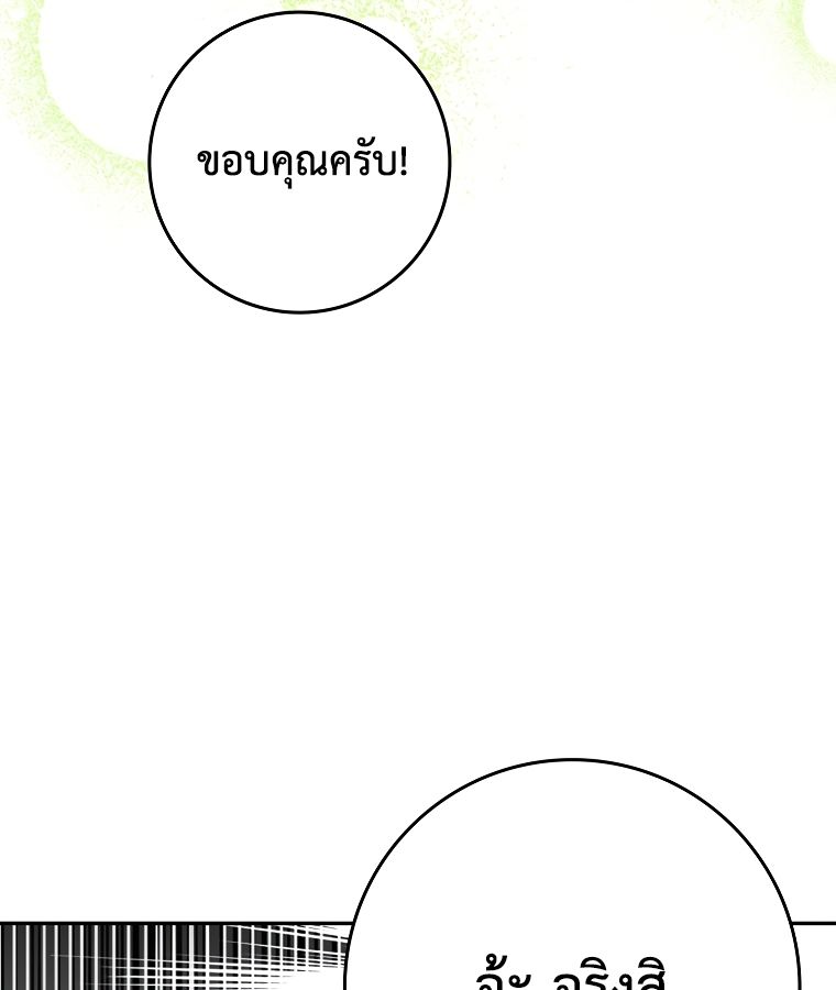 Rookie but One-in-a-Million Actor ตอนที่ 39 45