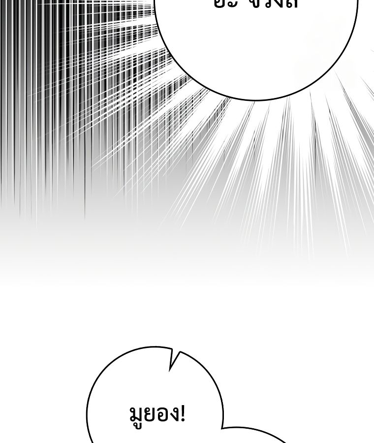 Rookie but One-in-a-Million Actor ตอนที่ 39 46