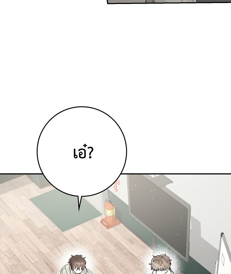 Rookie but One-in-a-Million Actor ตอนที่ 39 51