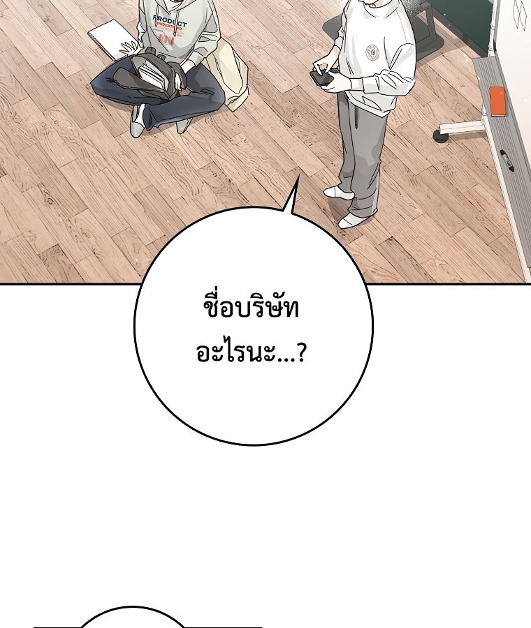 Rookie but One-in-a-Million Actor ตอนที่ 39 52