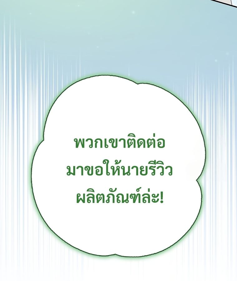 Rookie but One-in-a-Million Actor ตอนที่ 39 55