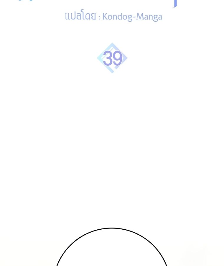 Rookie but One-in-a-Million Actor ตอนที่ 39 57