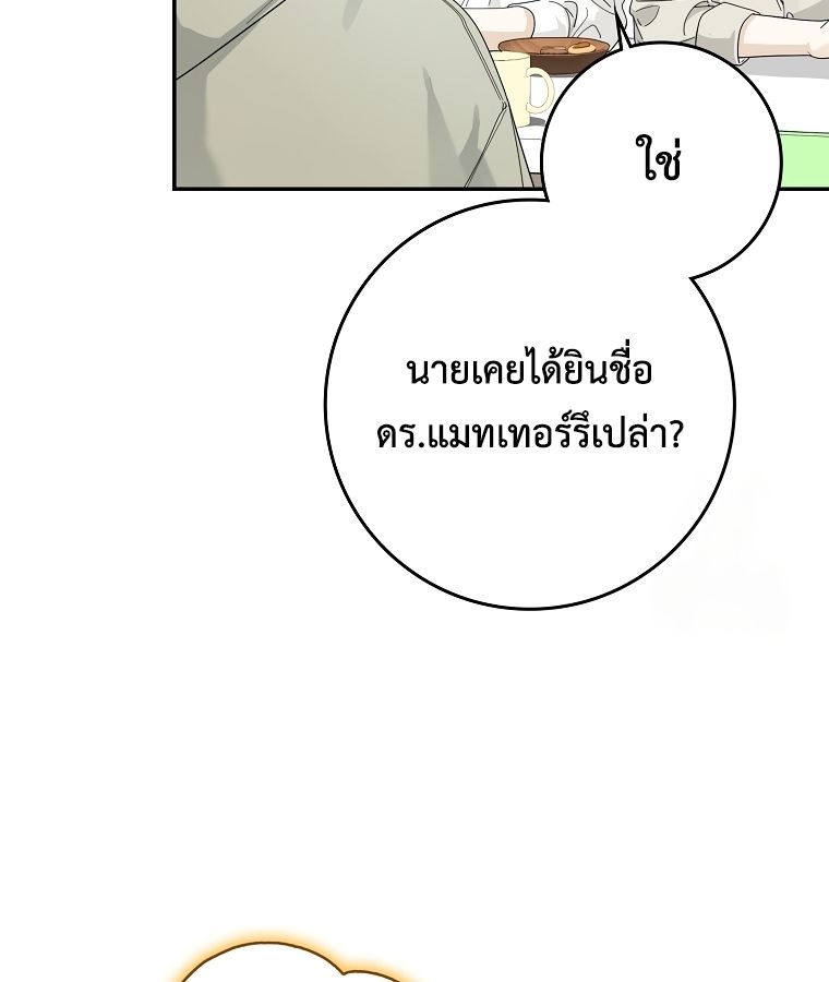 Rookie but One-in-a-Million Actor ตอนที่ 39 62