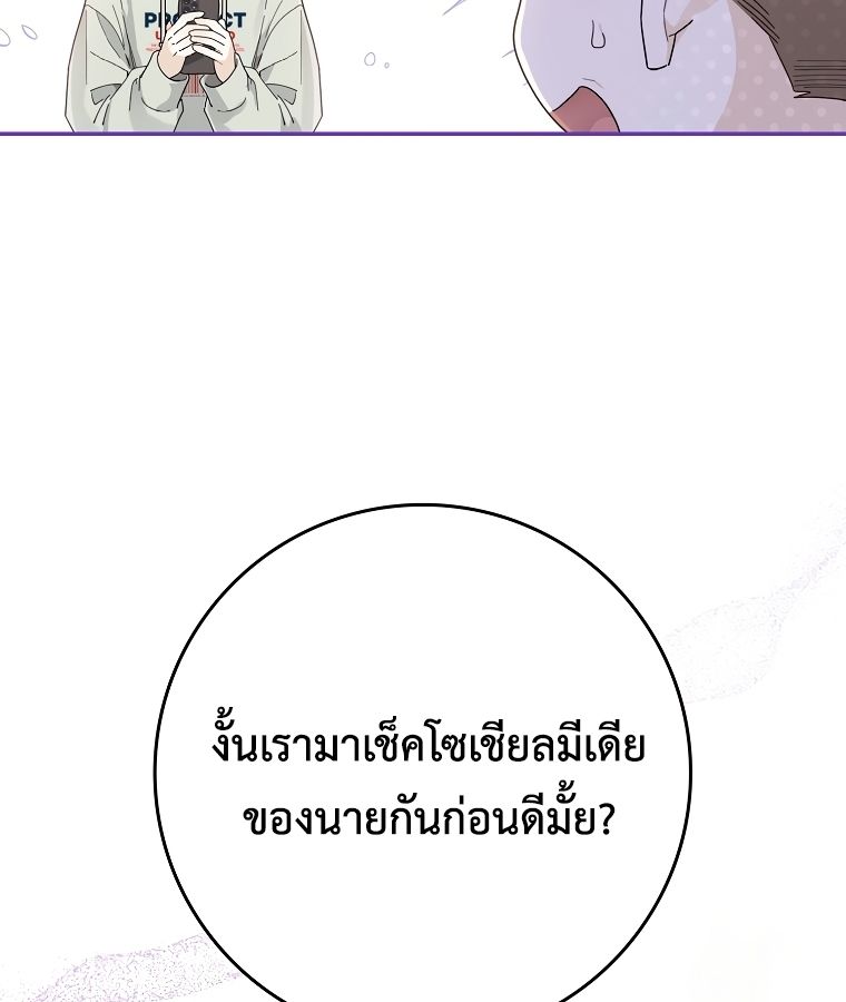 Rookie but One-in-a-Million Actor ตอนที่ 39 64