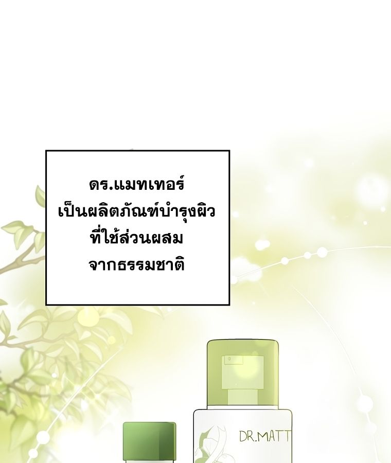 Rookie but One-in-a-Million Actor ตอนที่ 39 69