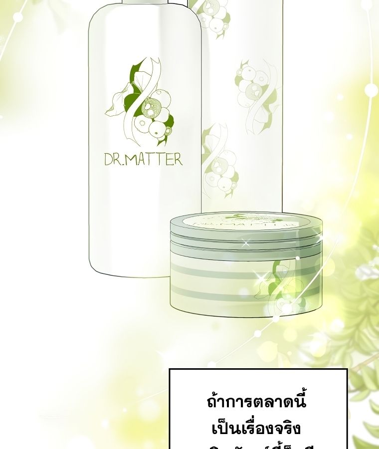 Rookie but One-in-a-Million Actor ตอนที่ 39 70