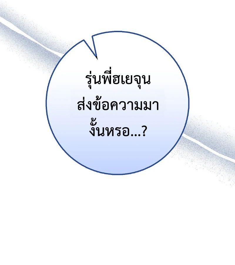 Rookie but One-in-a-Million Actor ตอนที่ 40 4