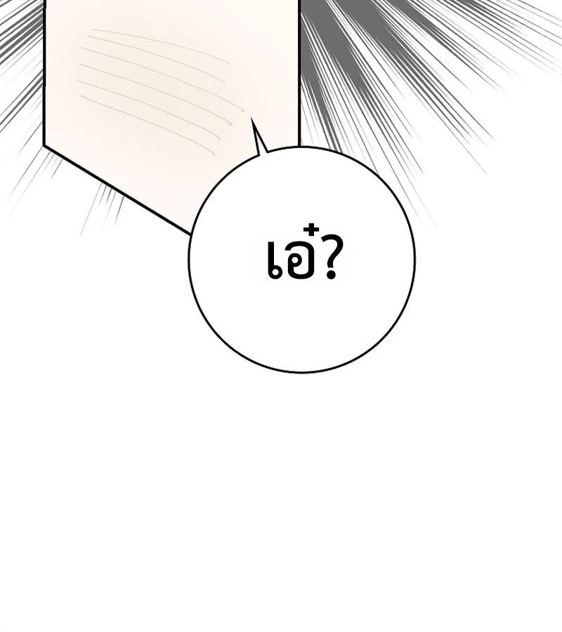 Rookie but One-in-a-Million Actor ตอนที่ 40 3