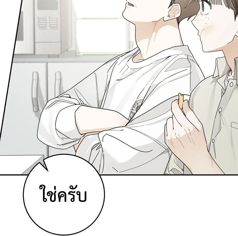 Rookie but One-in-a-Million Actor ตอนที่ 40 11