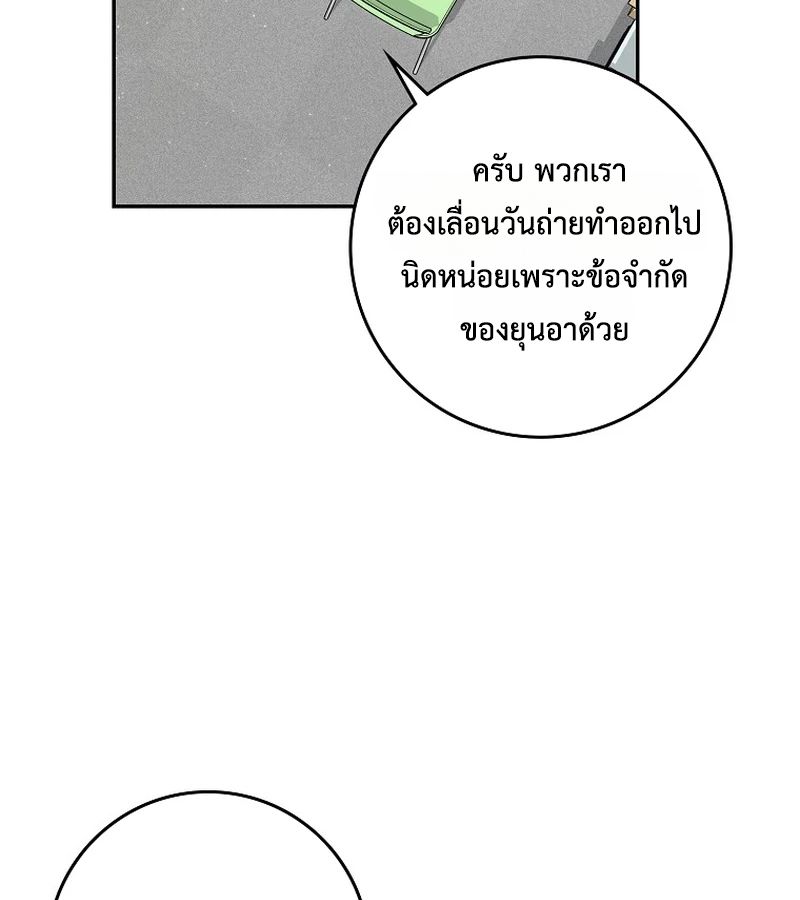 Rookie but One-in-a-Million Actor ตอนที่ 40 9