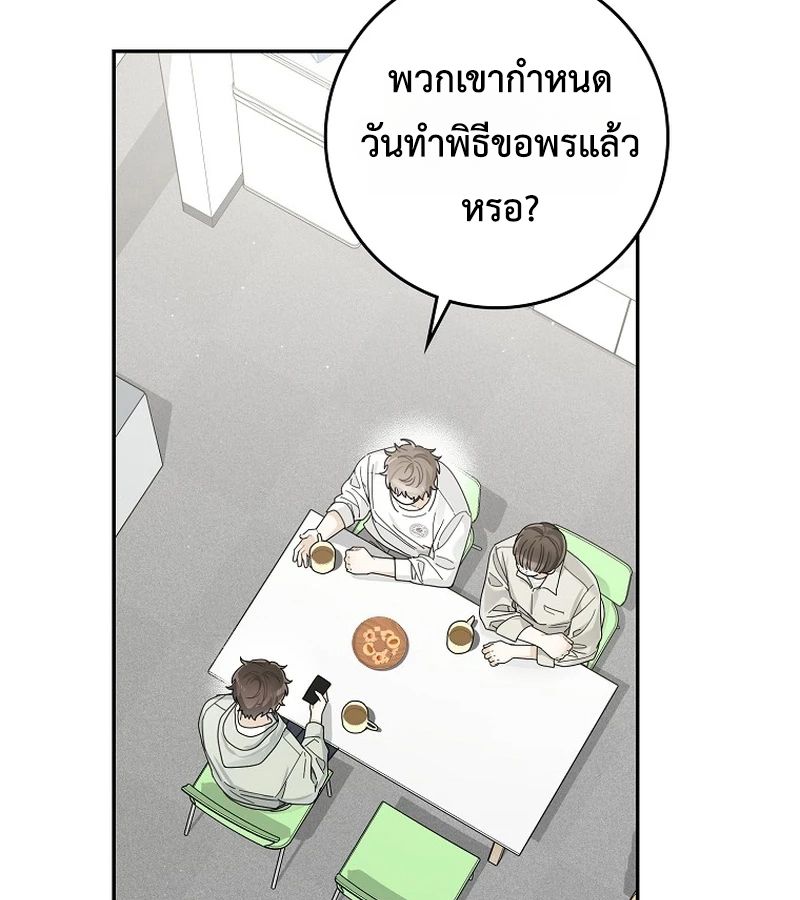 Rookie but One-in-a-Million Actor ตอนที่ 40 8