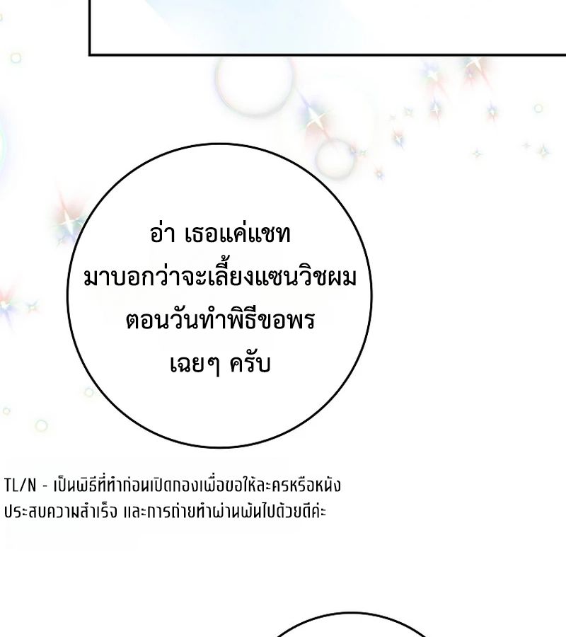 Rookie but One-in-a-Million Actor ตอนที่ 40 7