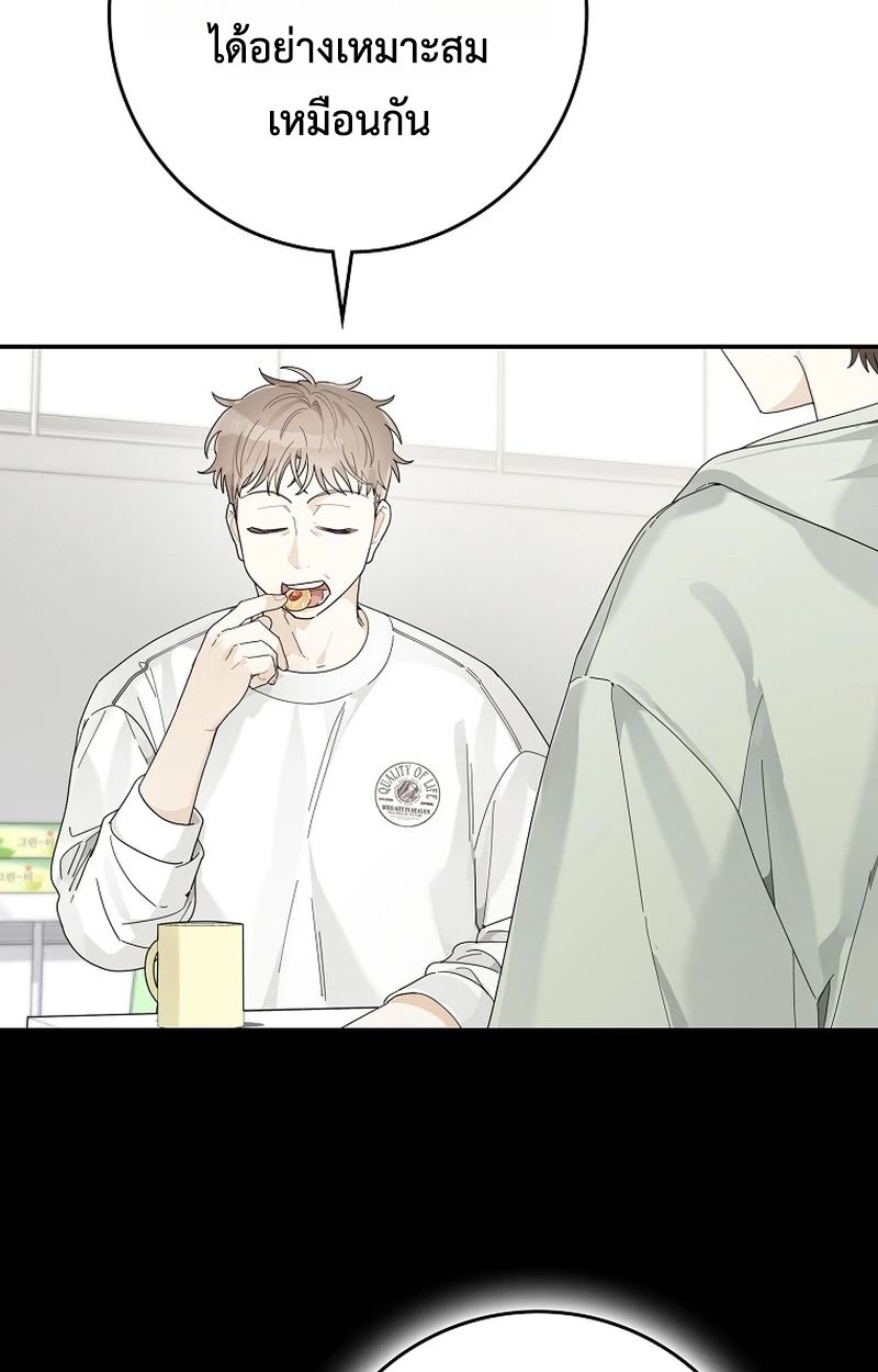 Rookie but One-in-a-Million Actor ตอนที่ 40 14