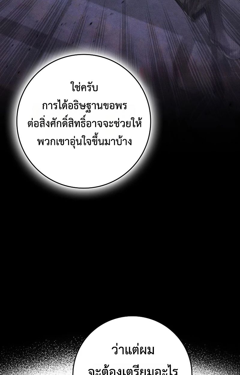 Rookie but One-in-a-Million Actor ตอนที่ 40 16