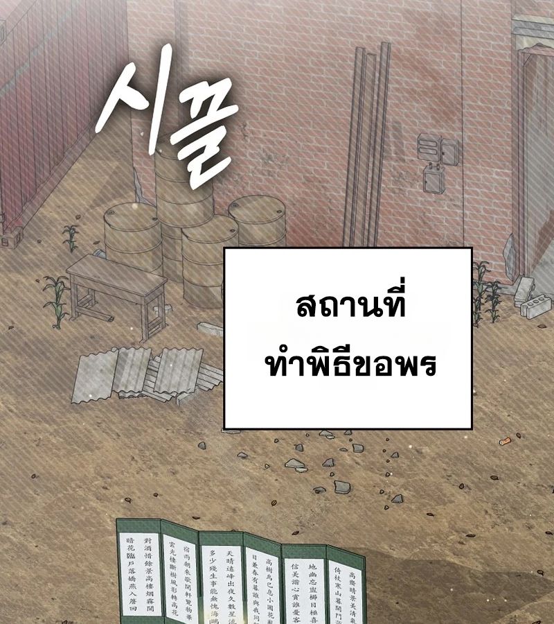 Rookie but One-in-a-Million Actor ตอนที่ 40 24