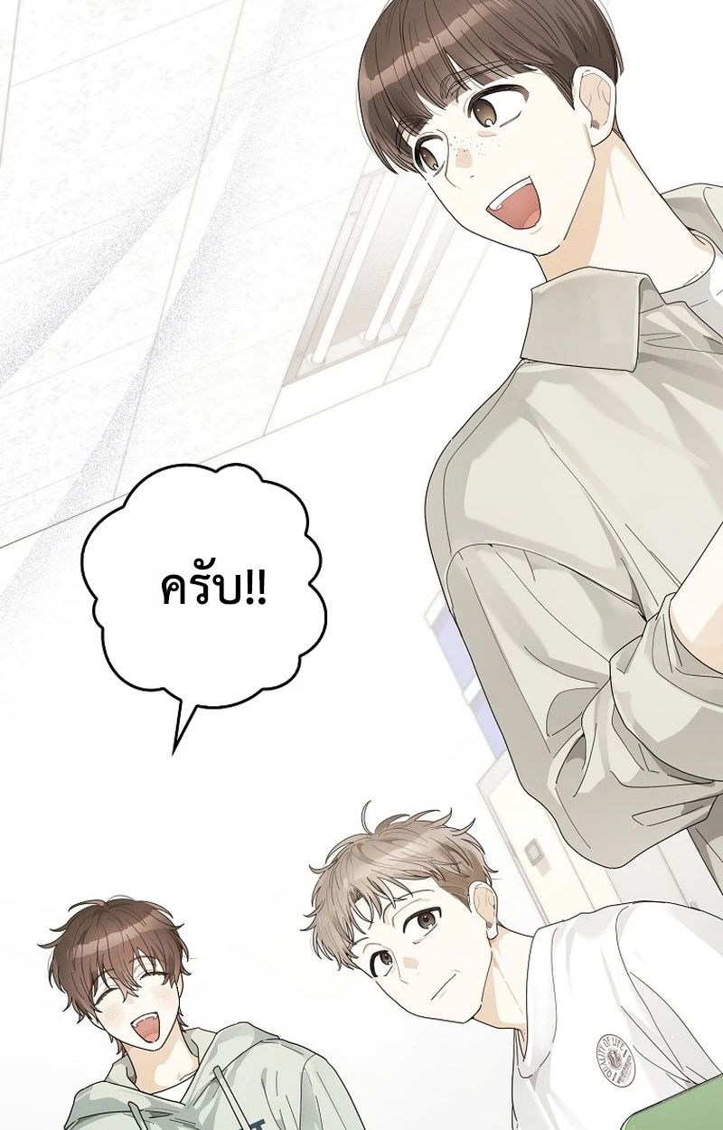 Rookie but One-in-a-Million Actor ตอนที่ 40 20