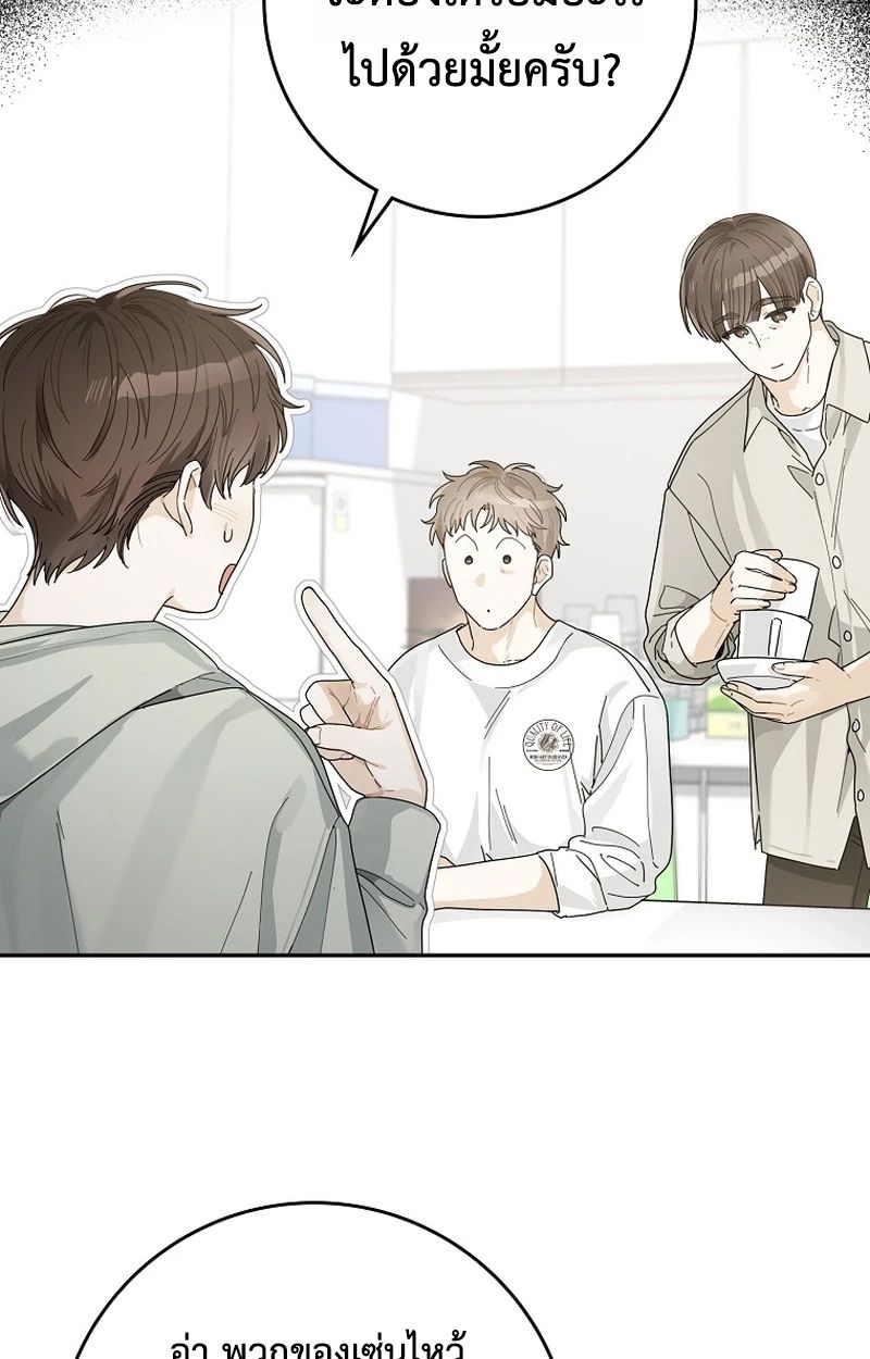 Rookie but One-in-a-Million Actor ตอนที่ 40 17