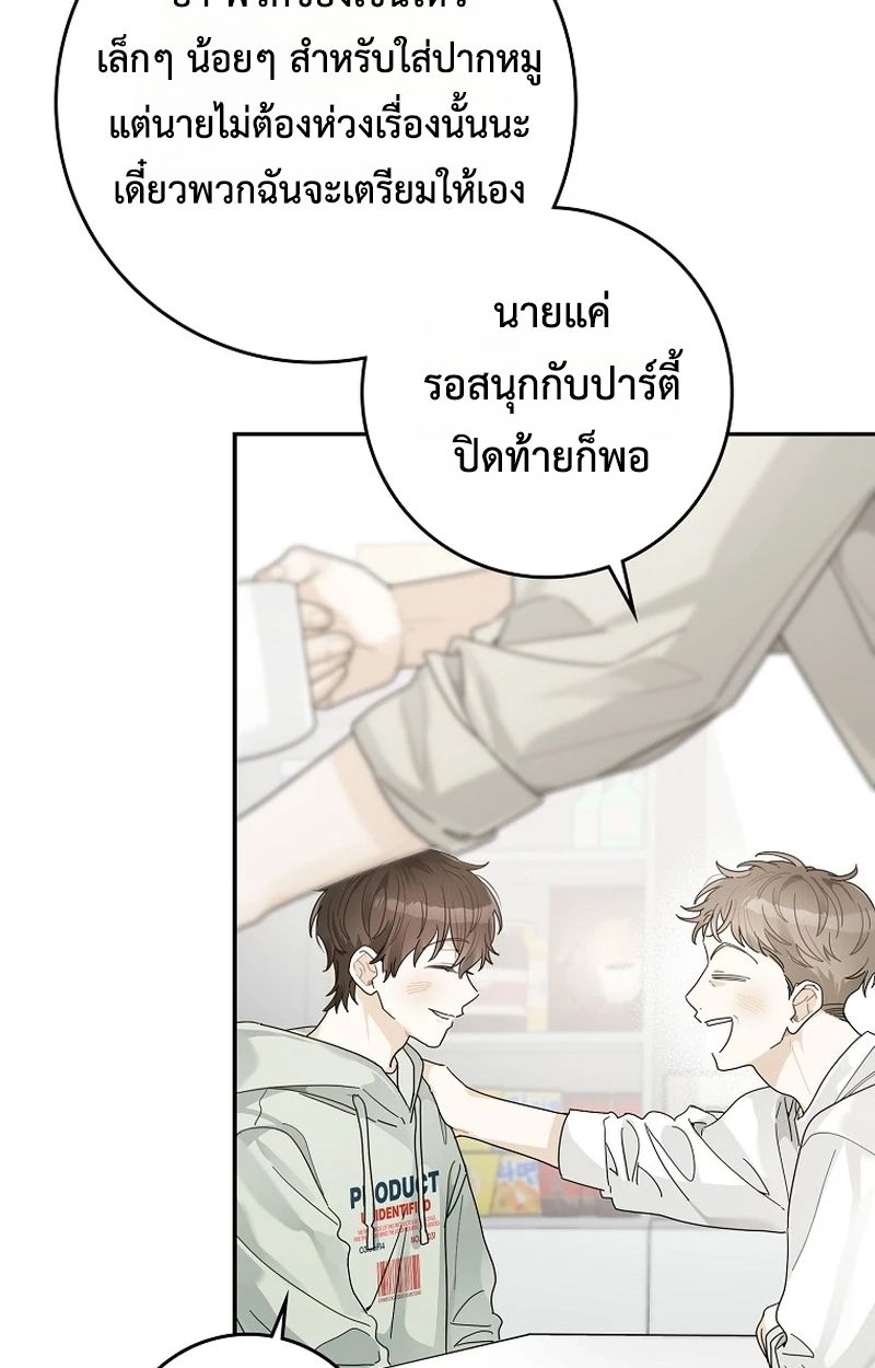 Rookie but One-in-a-Million Actor ตอนที่ 40 18