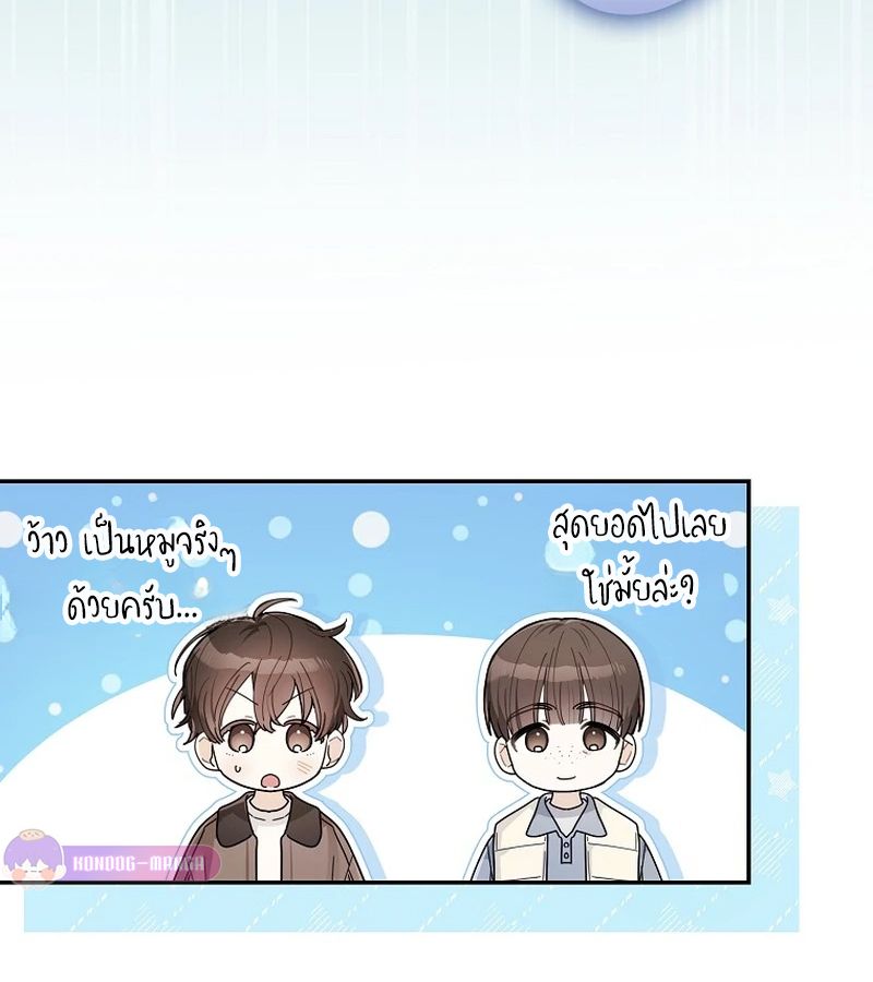 Rookie but One-in-a-Million Actor ตอนที่ 40 29