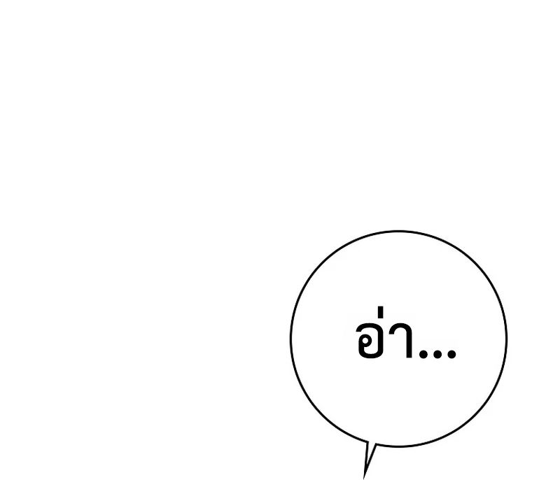 Rookie but One-in-a-Million Actor ตอนที่ 40 30