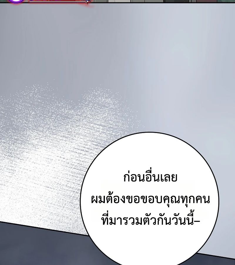 Rookie but One-in-a-Million Actor ตอนที่ 40 34