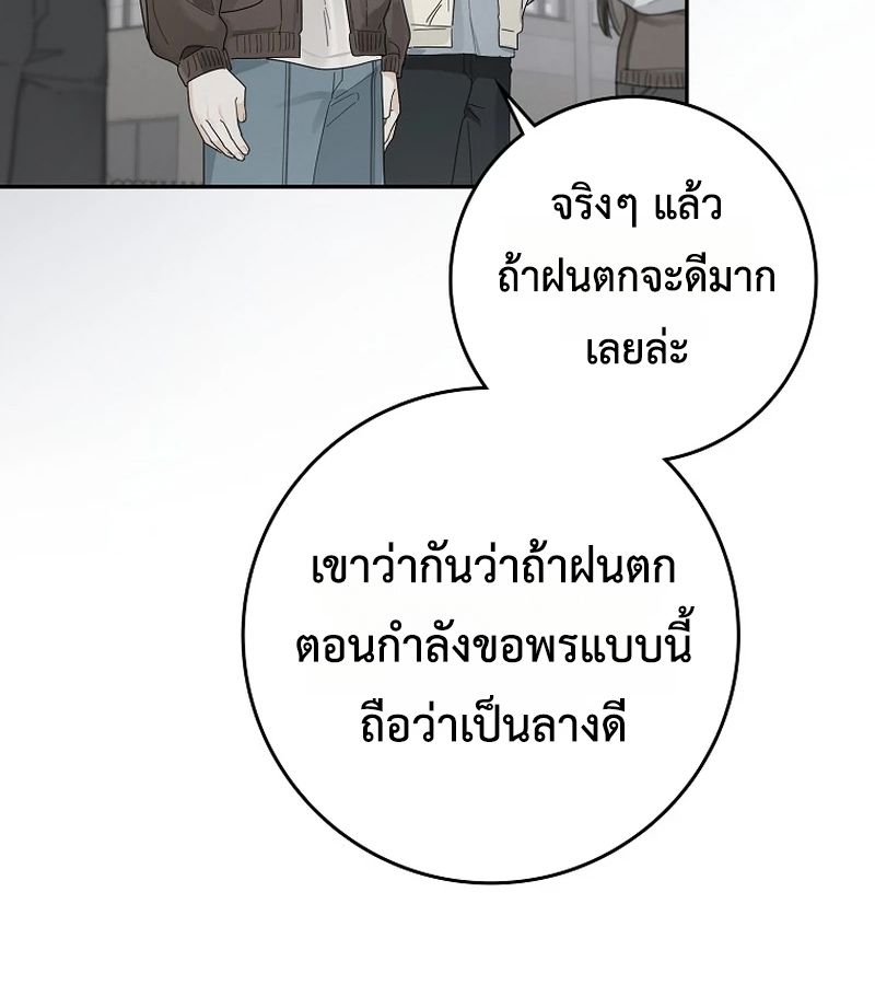 Rookie but One-in-a-Million Actor ตอนที่ 40 37