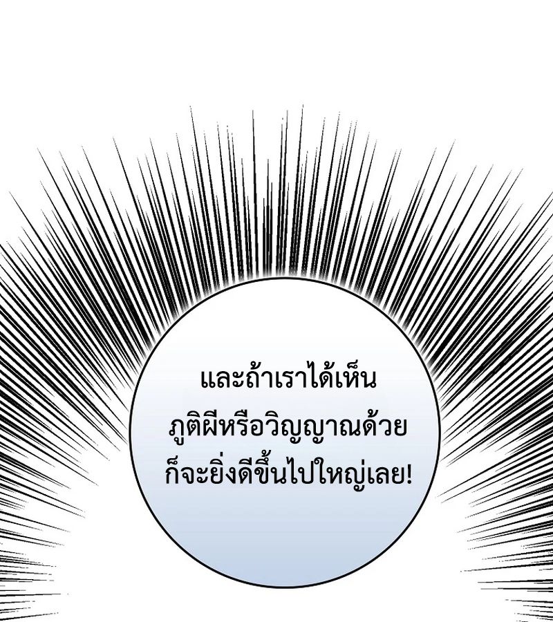 Rookie but One-in-a-Million Actor ตอนที่ 40 38