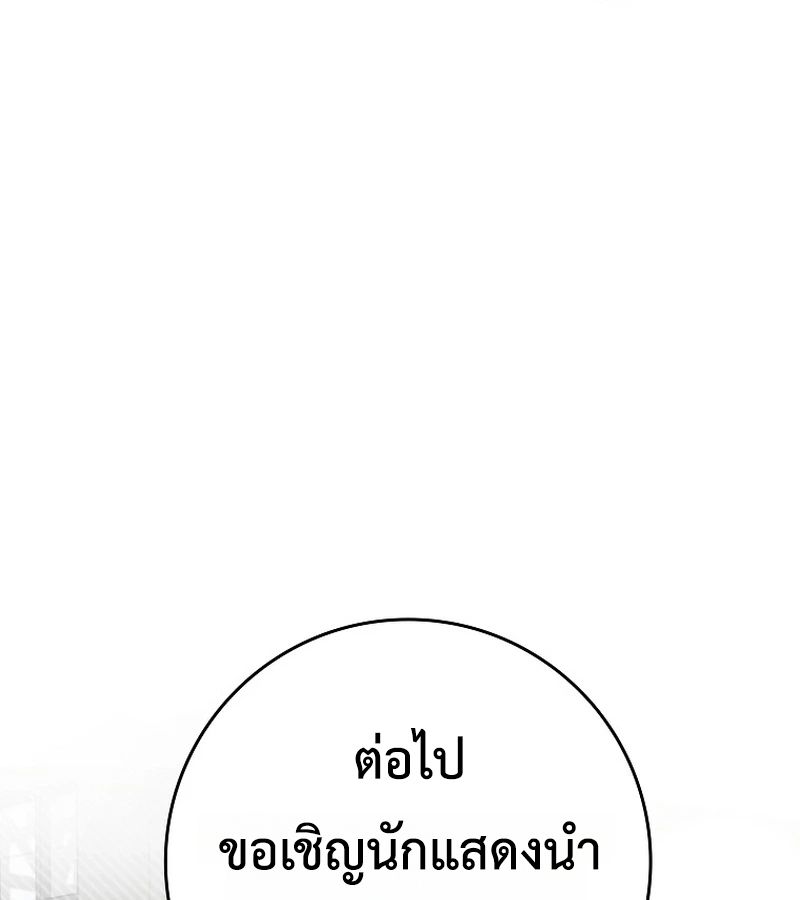 Rookie but One-in-a-Million Actor ตอนที่ 40 40