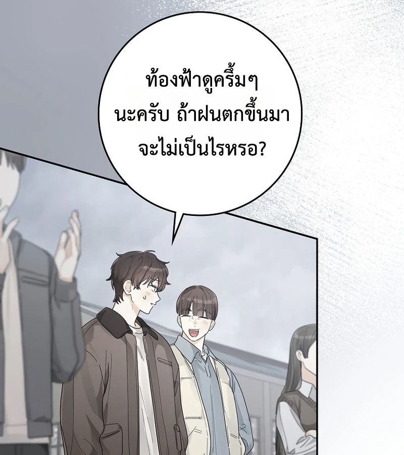 Rookie but One-in-a-Million Actor ตอนที่ 40 36