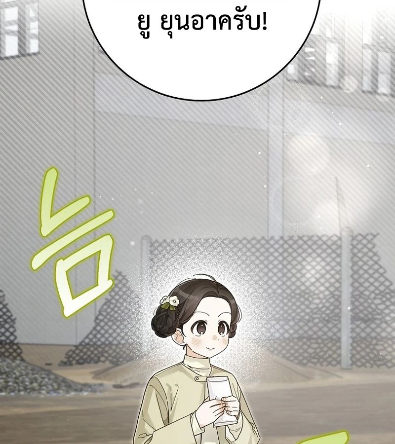 Rookie but One-in-a-Million Actor ตอนที่ 40 41