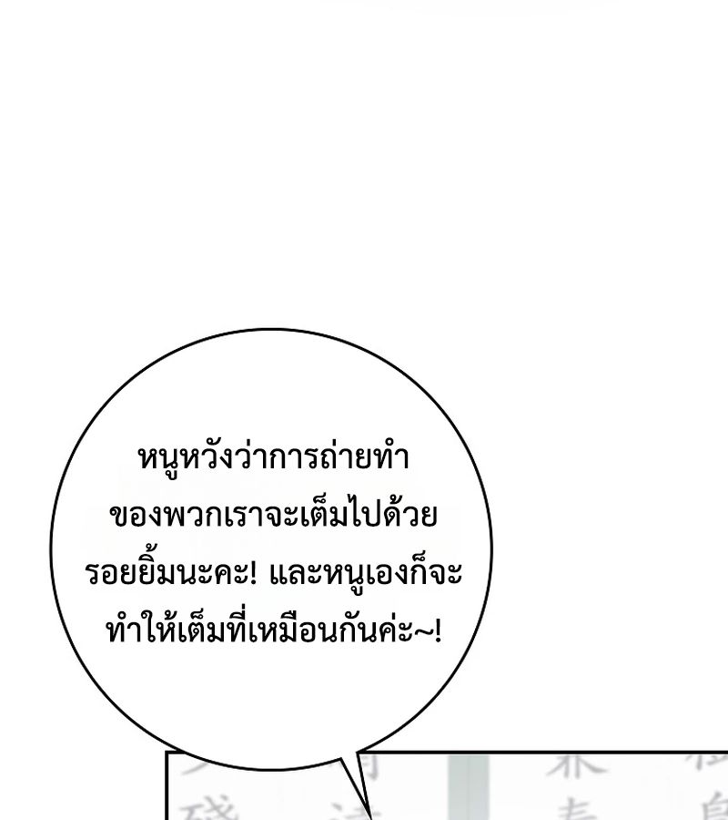 Rookie but One-in-a-Million Actor ตอนที่ 40 43