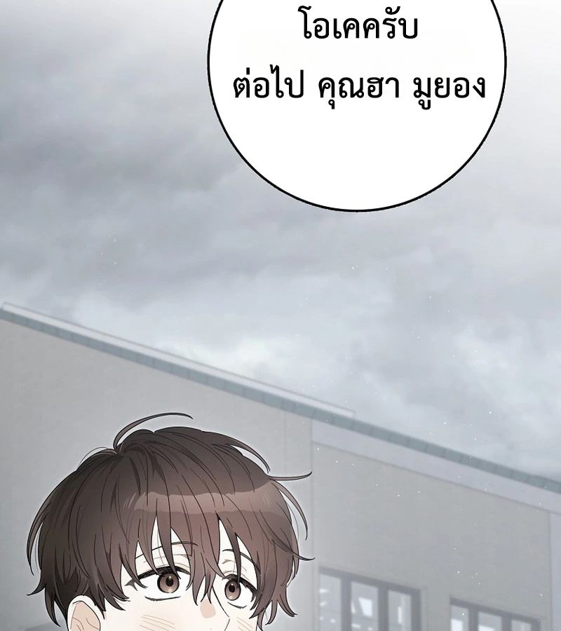 Rookie but One-in-a-Million Actor ตอนที่ 40 53