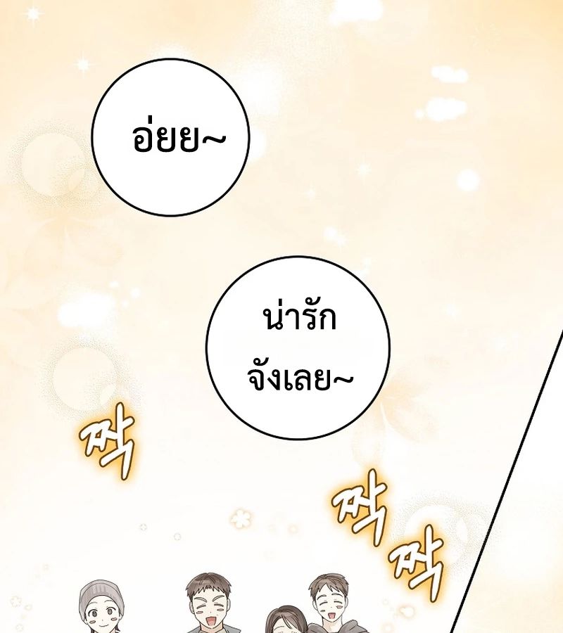 Rookie but One-in-a-Million Actor ตอนที่ 40 47