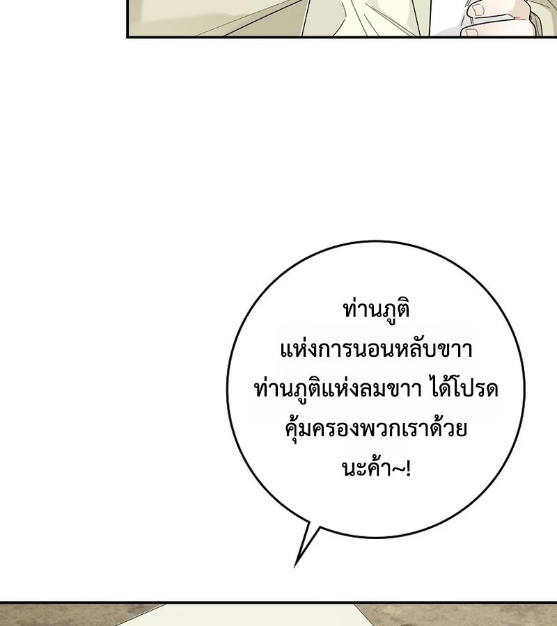 Rookie but One-in-a-Million Actor ตอนที่ 40 45