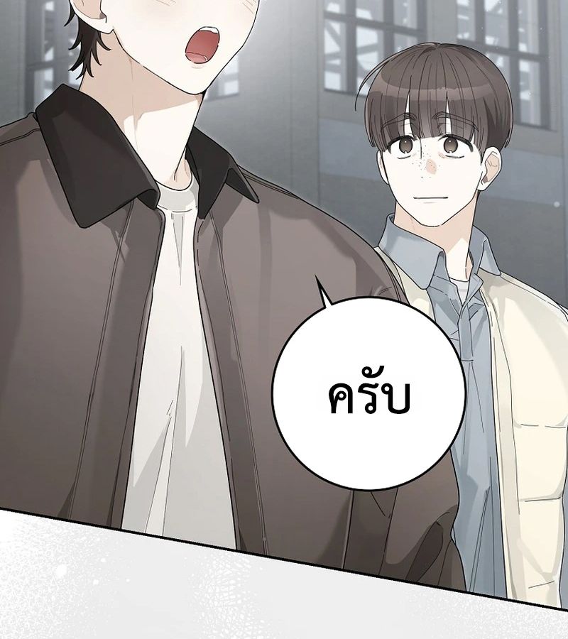 Rookie but One-in-a-Million Actor ตอนที่ 40 54