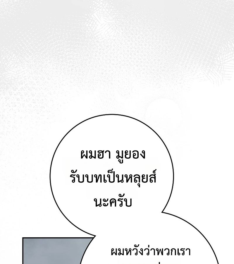 Rookie but One-in-a-Million Actor ตอนที่ 40 55