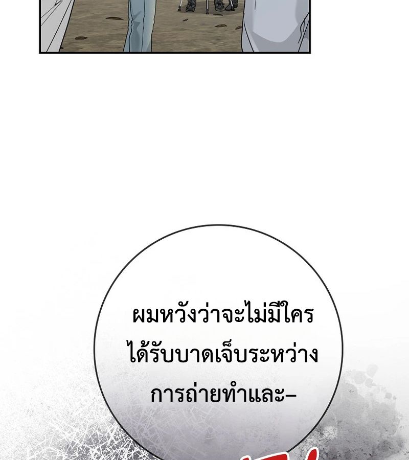 Rookie but One-in-a-Million Actor ตอนที่ 40 57