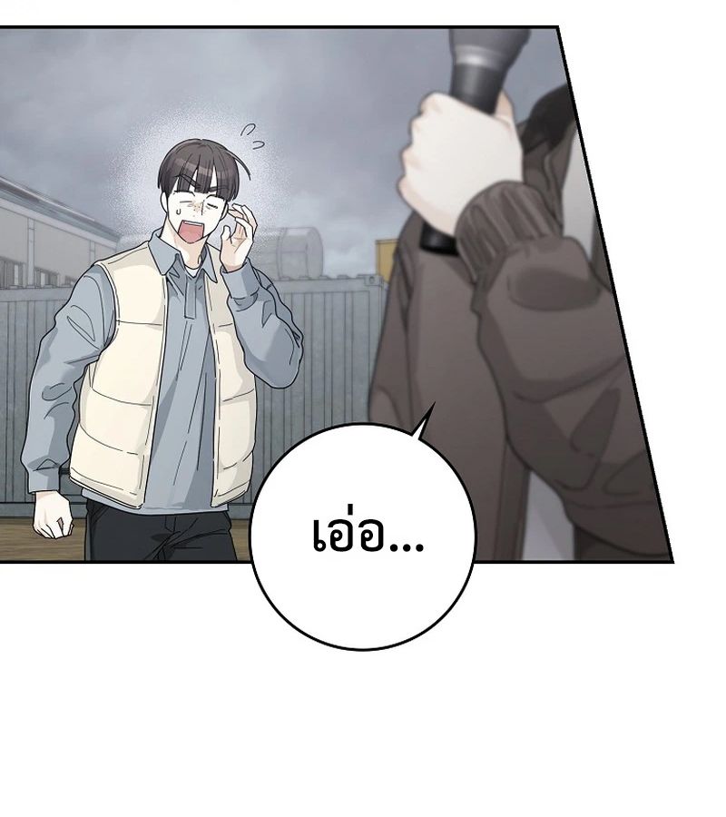 Rookie but One-in-a-Million Actor ตอนที่ 40 61