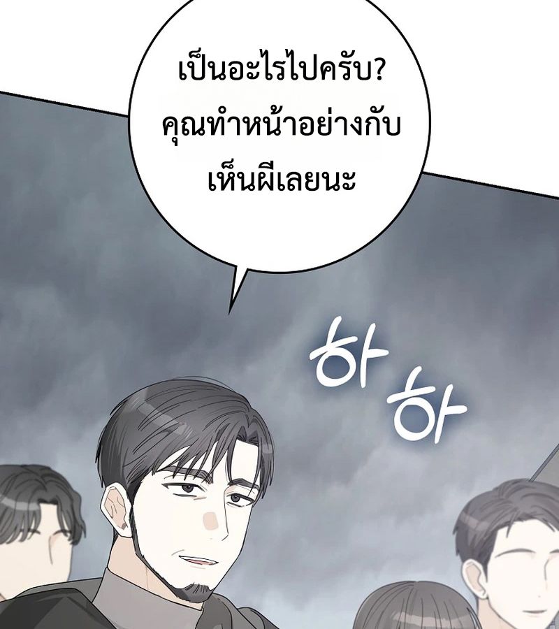 Rookie but One-in-a-Million Actor ตอนที่ 40 64