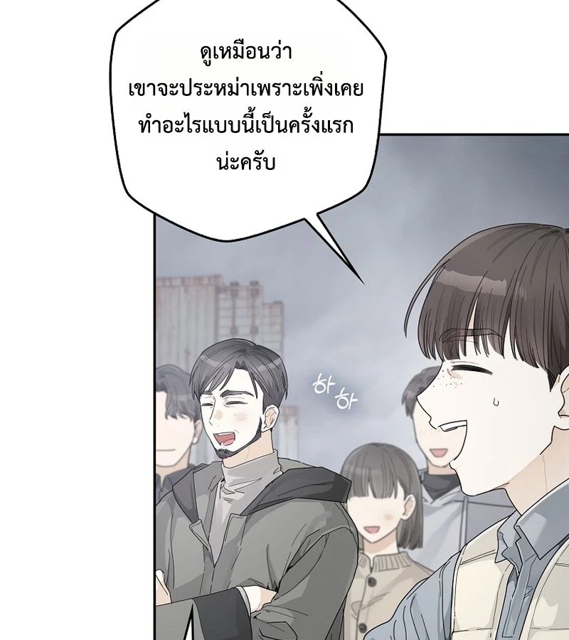 Rookie but One-in-a-Million Actor ตอนที่ 40 66