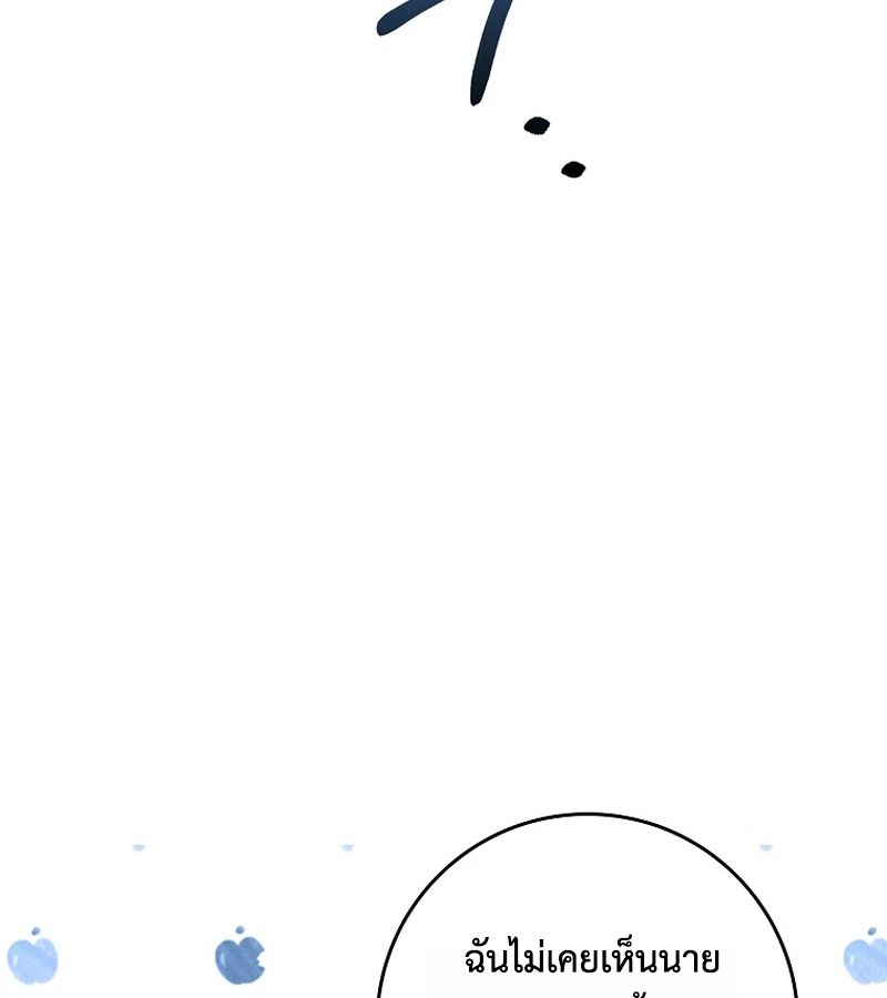 Rookie but One-in-a-Million Actor ตอนที่ 40 72