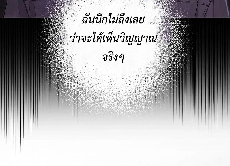 Rookie but One-in-a-Million Actor ตอนที่ 40 78