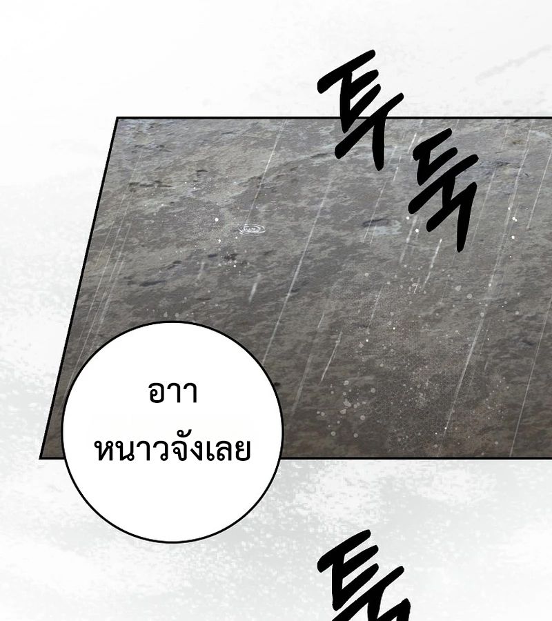 Rookie but One-in-a-Million Actor ตอนที่ 40 79