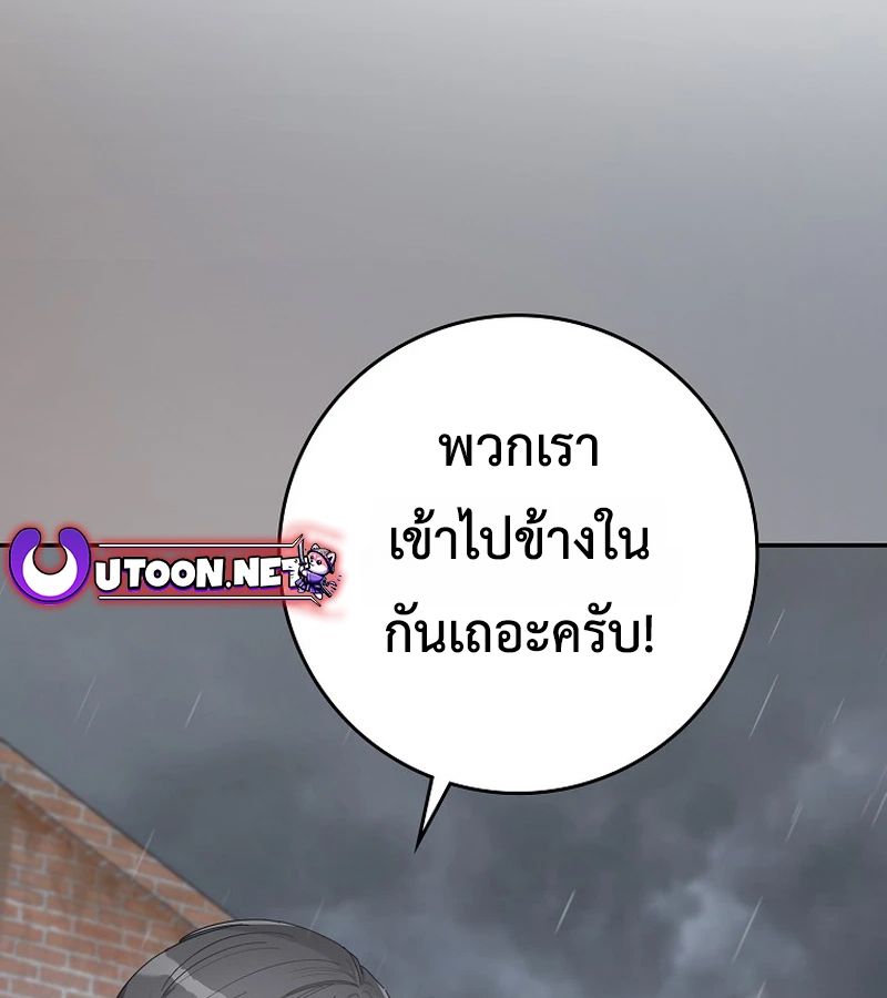 Rookie but One-in-a-Million Actor ตอนที่ 40 81