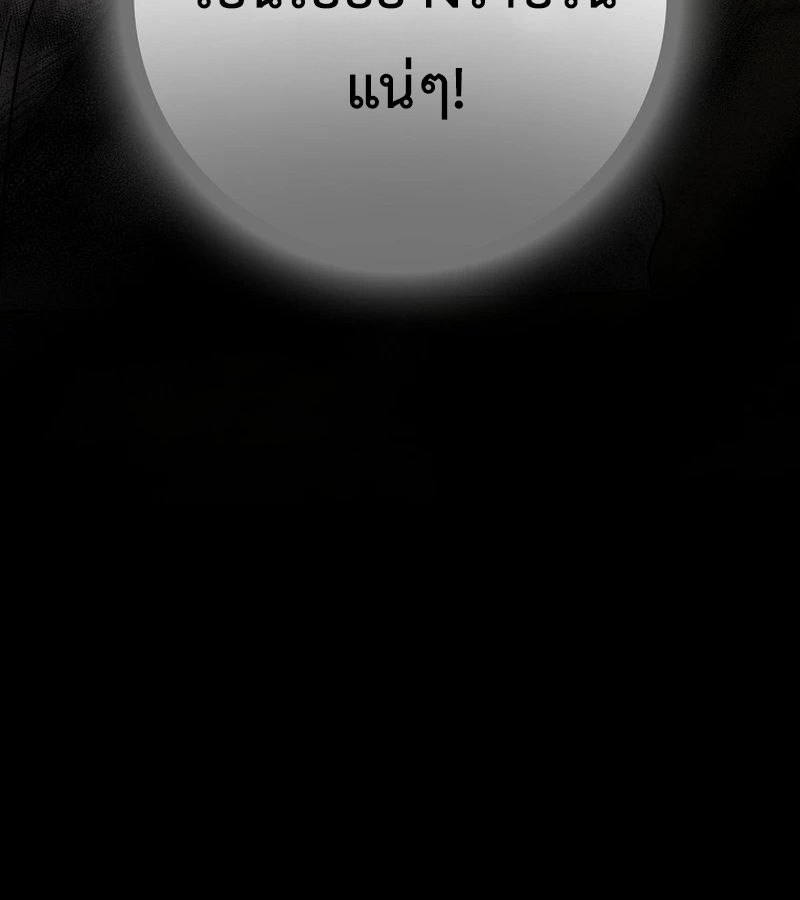 Rookie but One-in-a-Million Actor ตอนที่ 40 86