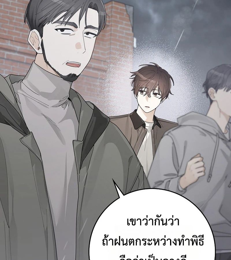 Rookie but One-in-a-Million Actor ตอนที่ 40 82