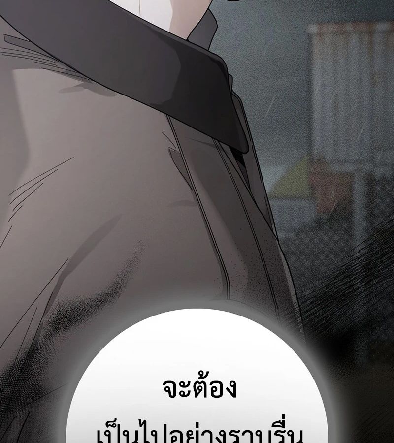 Rookie but One-in-a-Million Actor ตอนที่ 40 85