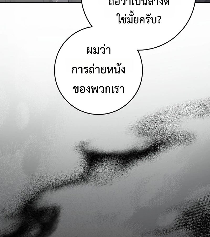 Rookie but One-in-a-Million Actor ตอนที่ 40 83