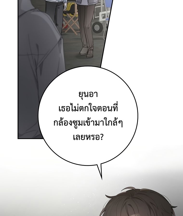 Rookie but One-in-a-Million Actor ตอนที่ 41 18