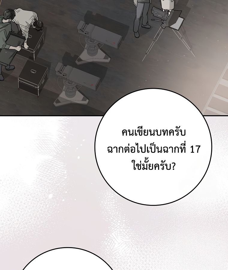 Rookie but One-in-a-Million Actor ตอนที่ 41 23